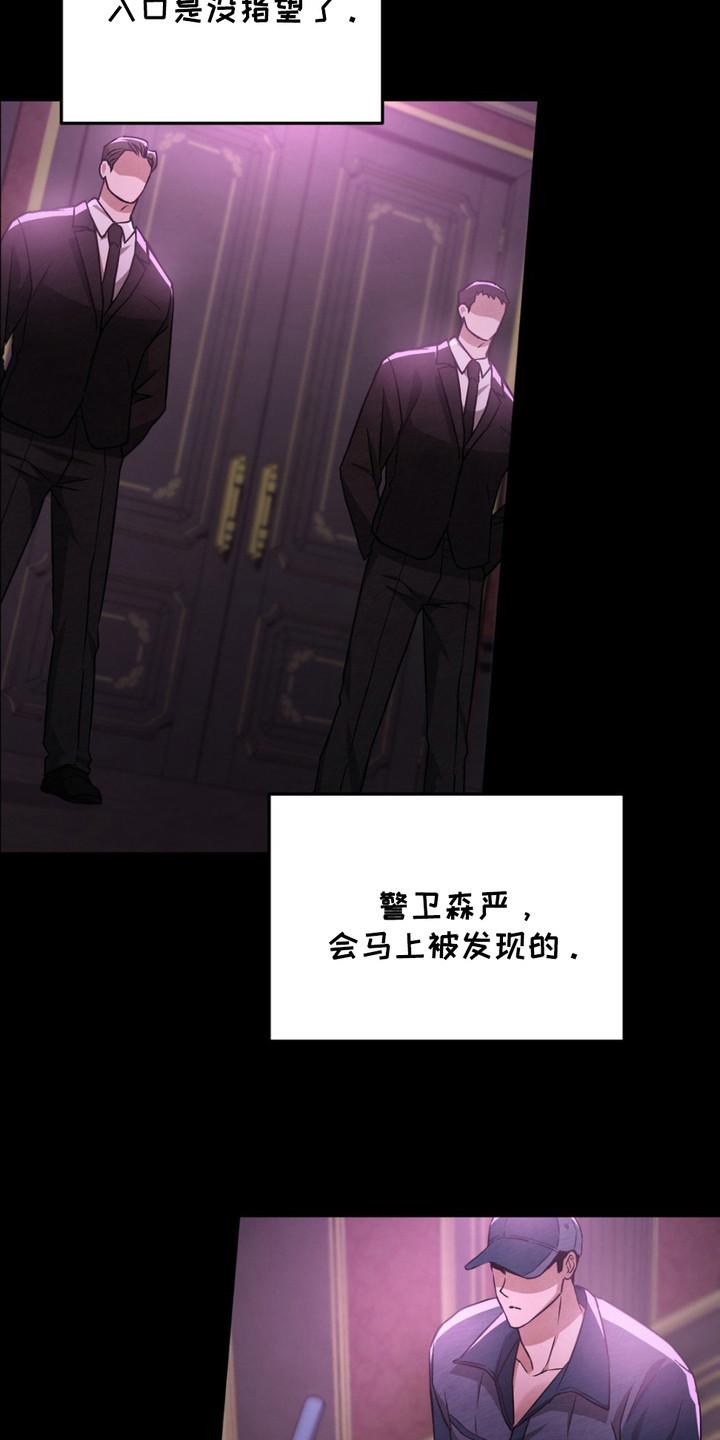 《赌城陷阱》第10章：使眼色 第4页