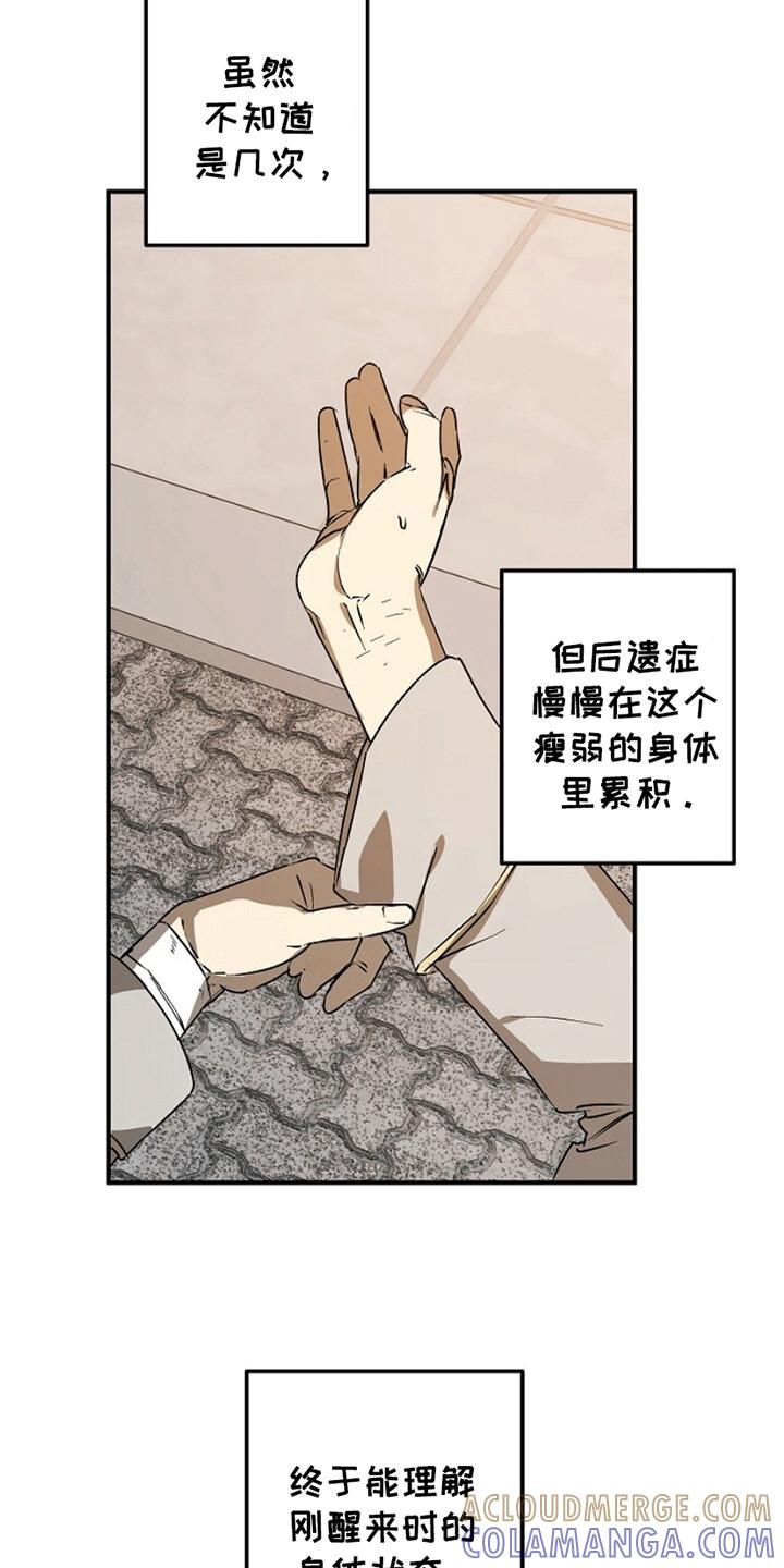 《重生在五年之后》第10章：同名同姓 第33页