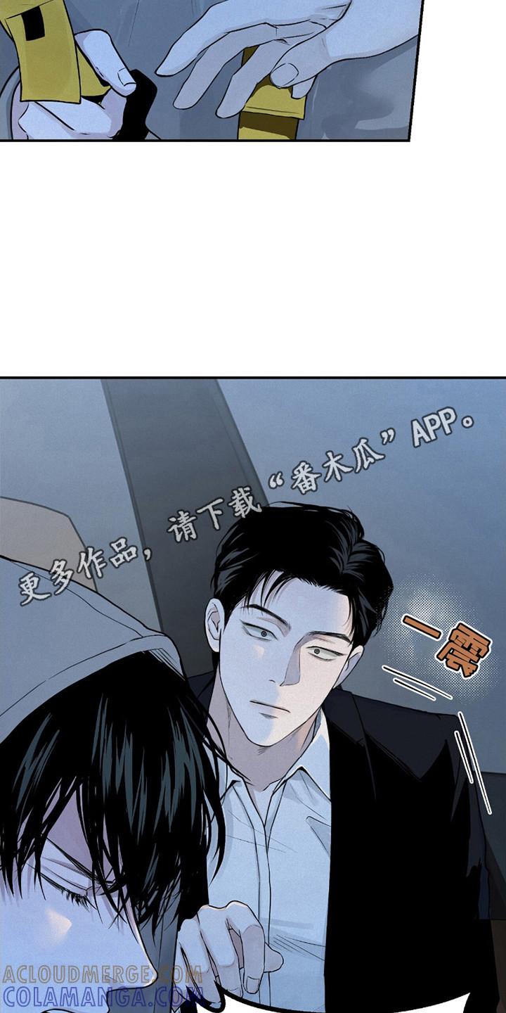 《负罪缩影》第10章：固执 第5页