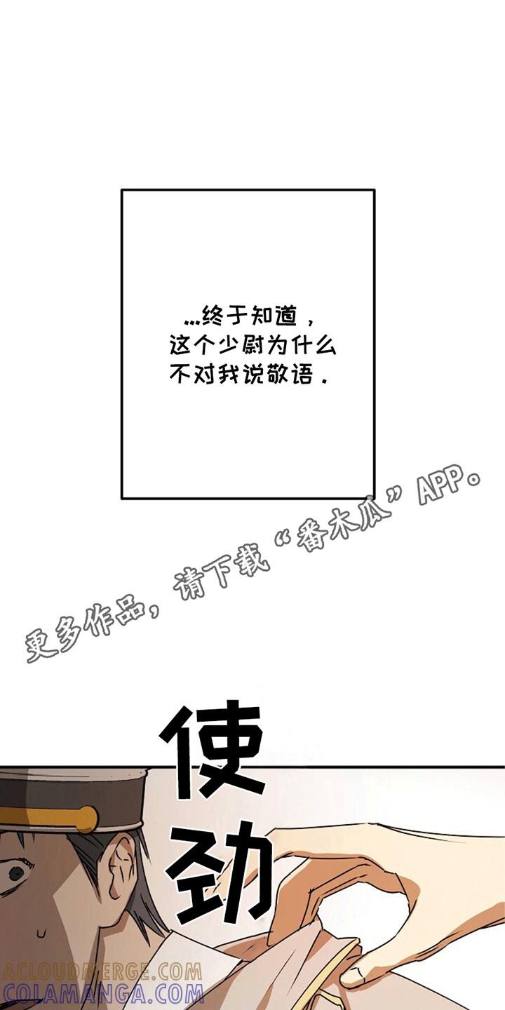 《重生在五年之后》第10章：同名同姓 第5页