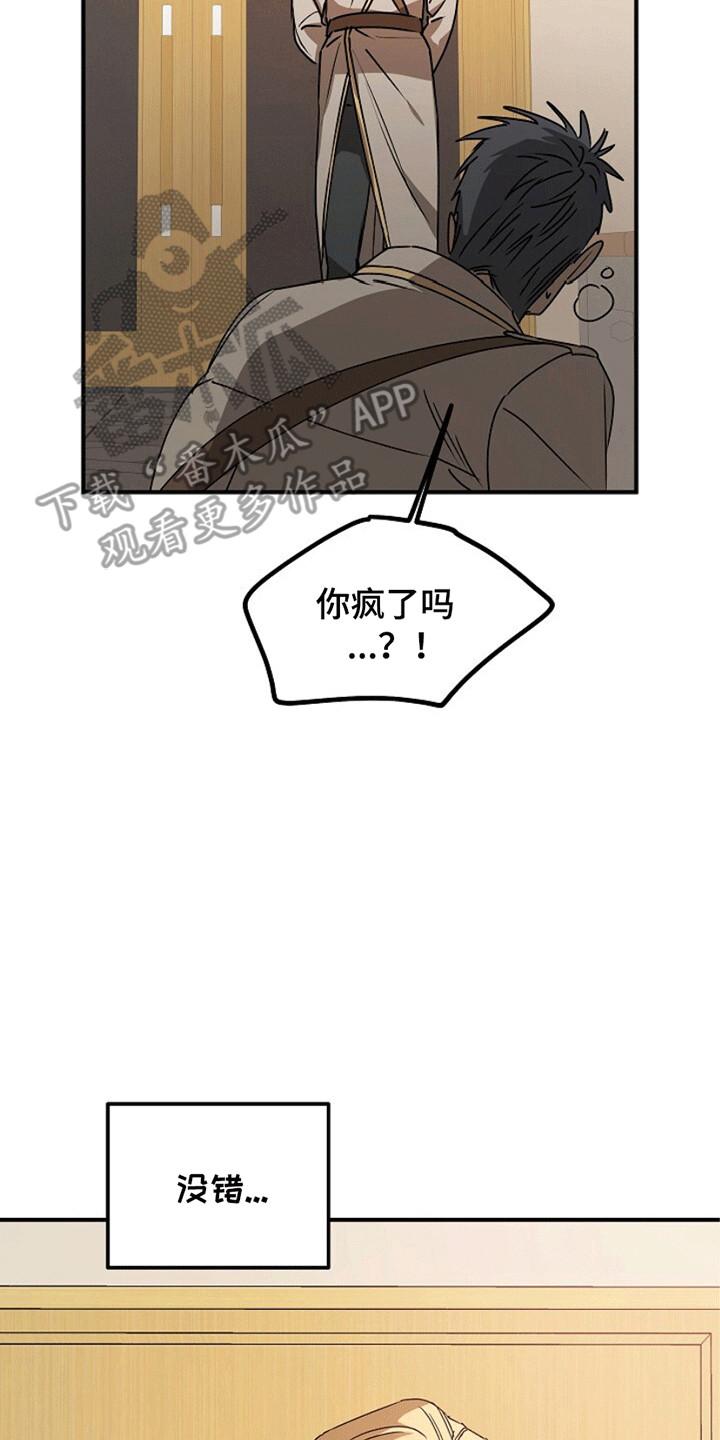 《重生在五年之后》第10章：同名同姓 第8页