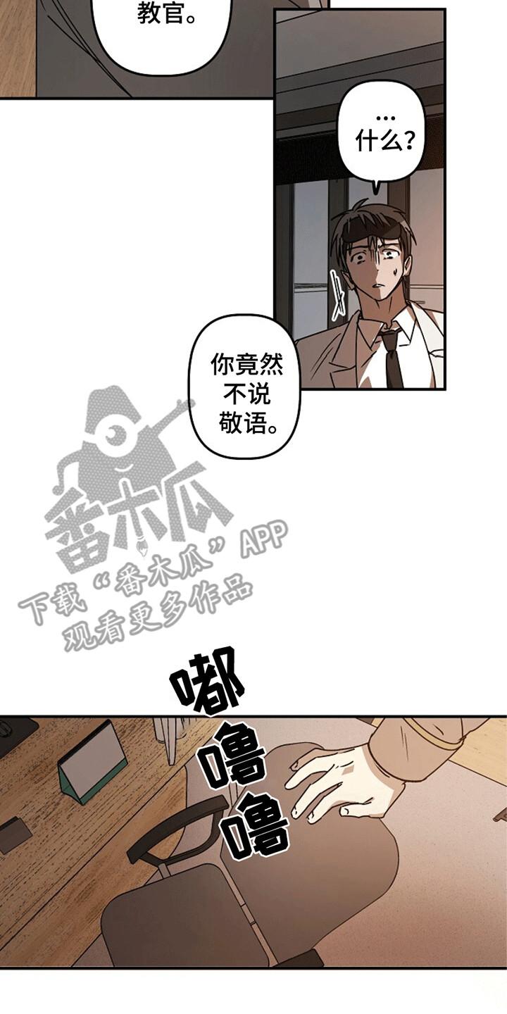 《重生在五年之后》第11章：糟糕的患者 第20页