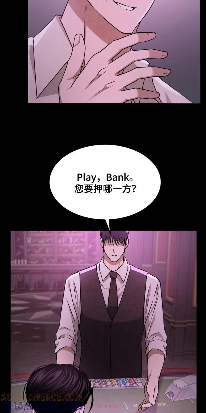 《赌城陷阱》第11章： 被卖了 第7页
