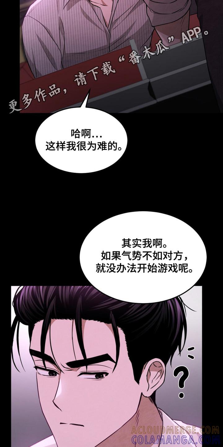 《赌城陷阱》第11章： 被卖了 第11页