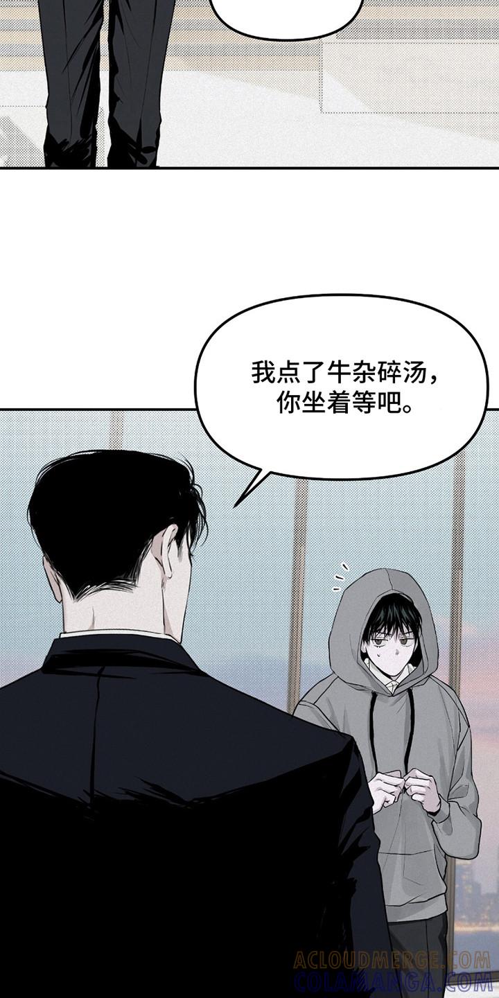 《负罪缩影》第11章：带回家 第19页