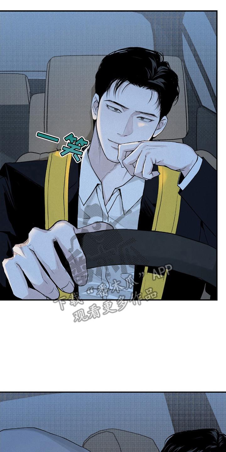 《负罪缩影》第11章：带回家 第8页