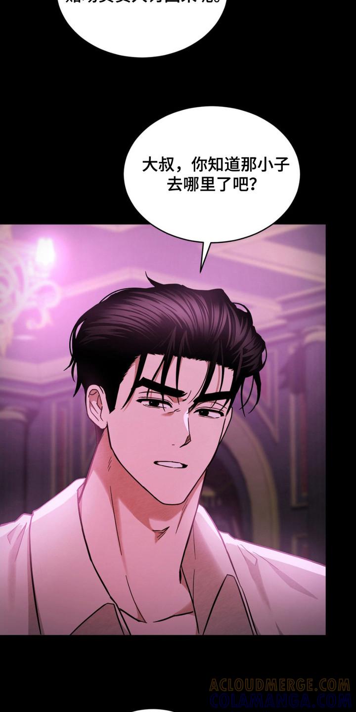 《赌城陷阱》第11章： 被卖了 第21页