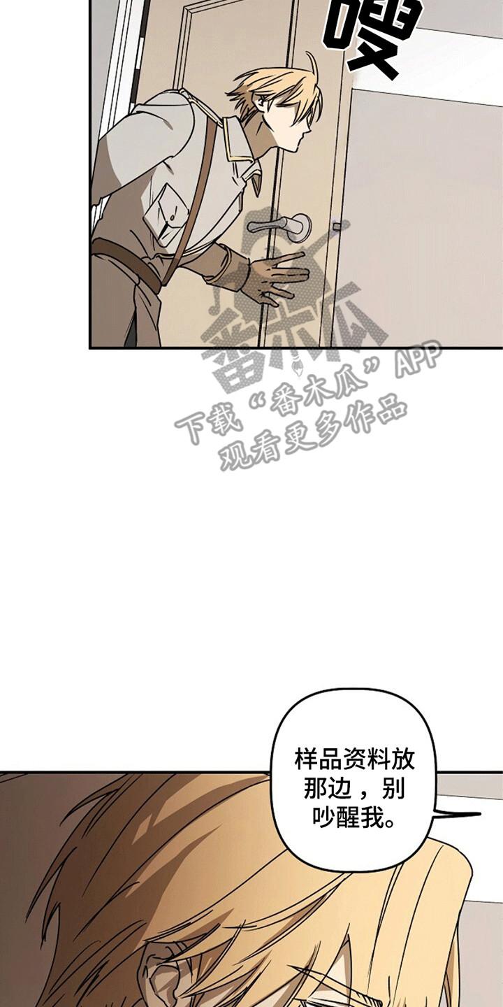 《重生在五年之后》第11章：糟糕的患者 第8页