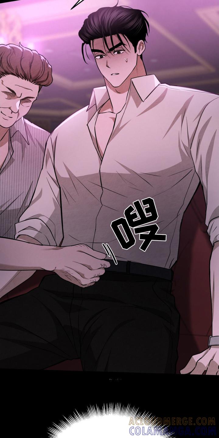 《赌城陷阱》第11章： 被卖了 第15页