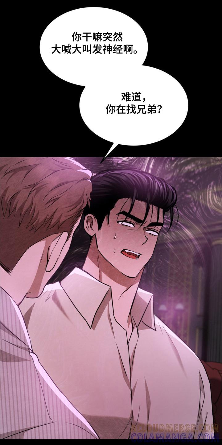 《赌城陷阱》第11章： 被卖了 第19页