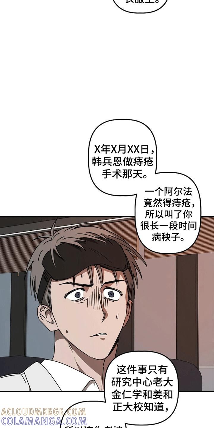 《重生在五年之后》第11章：糟糕的患者 第15页
