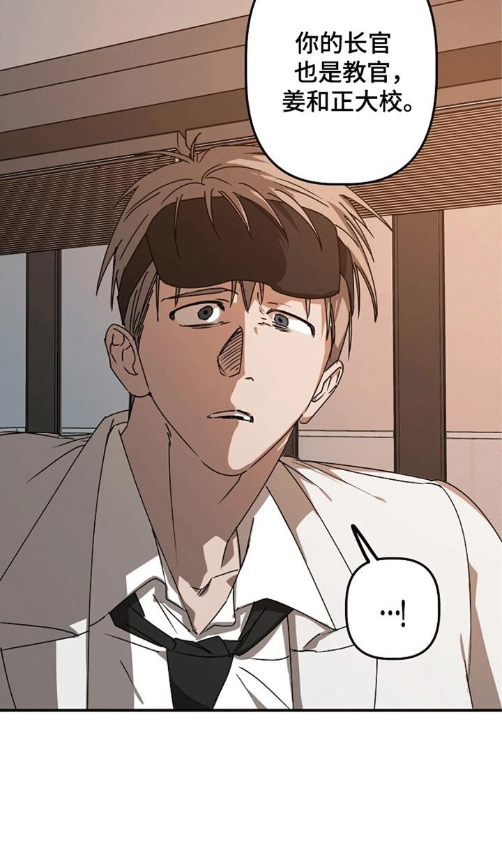 《重生在五年之后》第11章：糟糕的患者 第22页