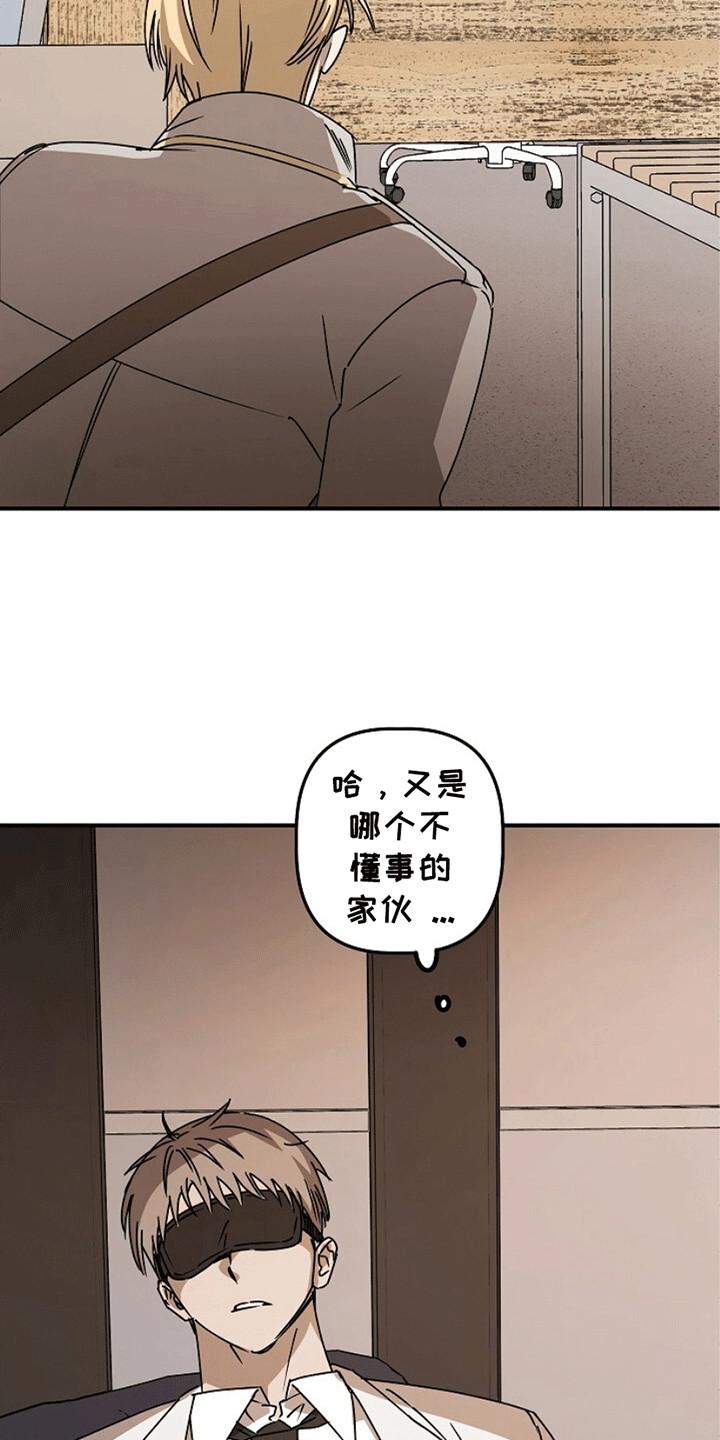 《重生在五年之后》第11章：糟糕的患者 第10页