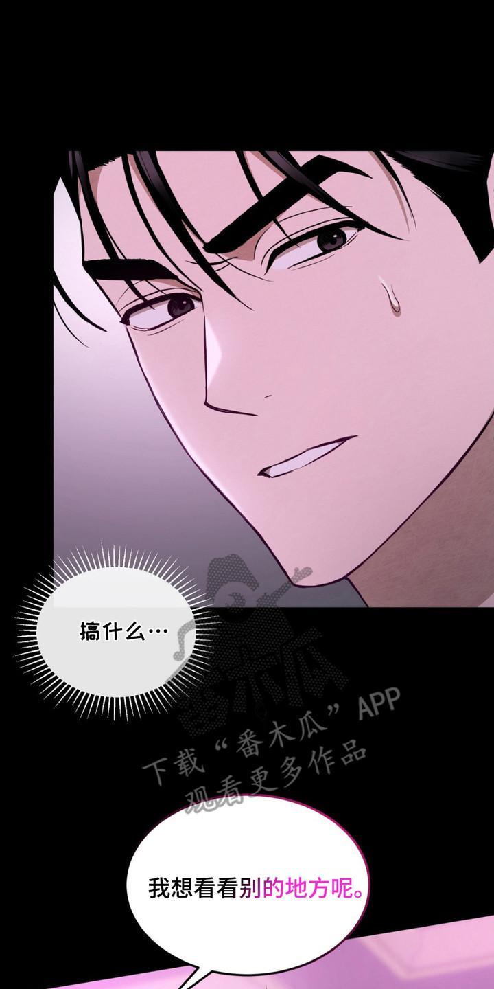 《赌城陷阱》第11章： 被卖了 第14页