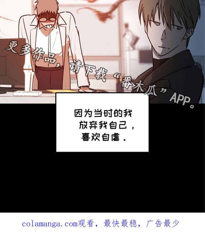 《重生在五年之后》第11章：糟糕的患者 第26页
