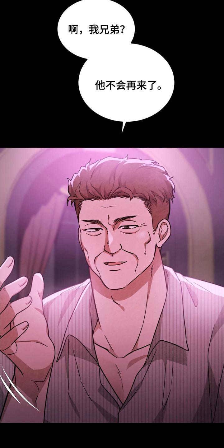 《赌城陷阱》第11章： 被卖了 第22页