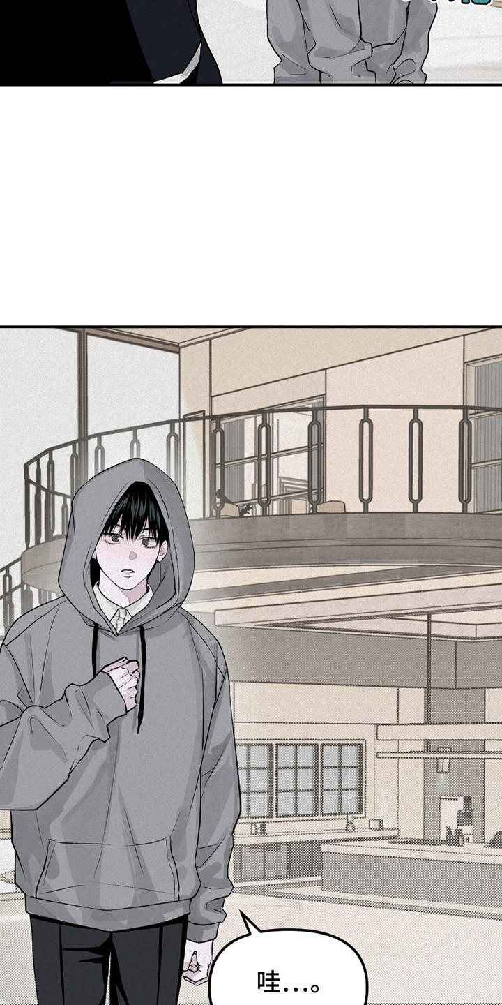 《负罪缩影》第11章：带回家 第18页