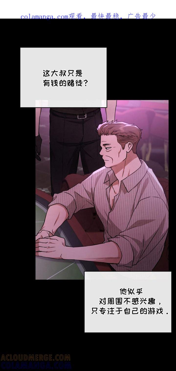 《赌城陷阱》第11章： 被卖了 第1页