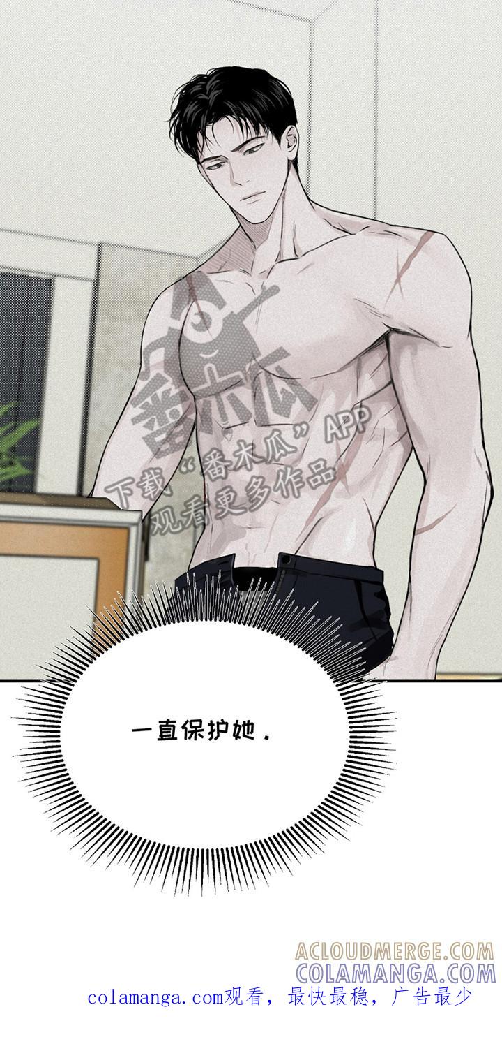 《负罪缩影》第11章：带回家 第23页