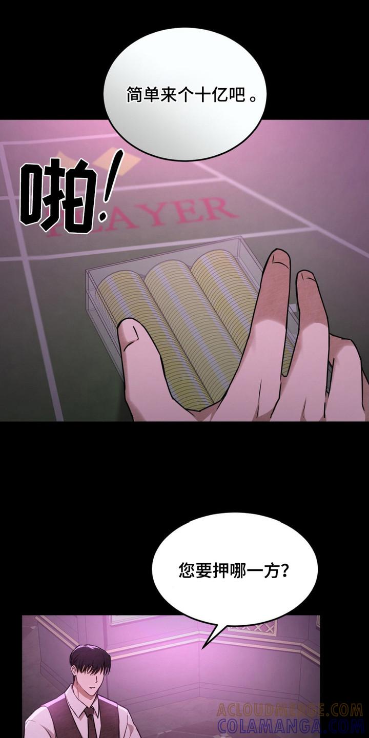 《赌城陷阱》第11章： 被卖了 第9页