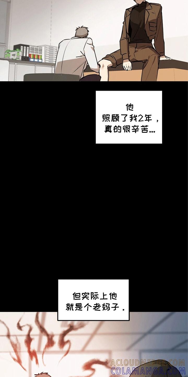 《重生在五年之后》第11章：糟糕的患者 第25页