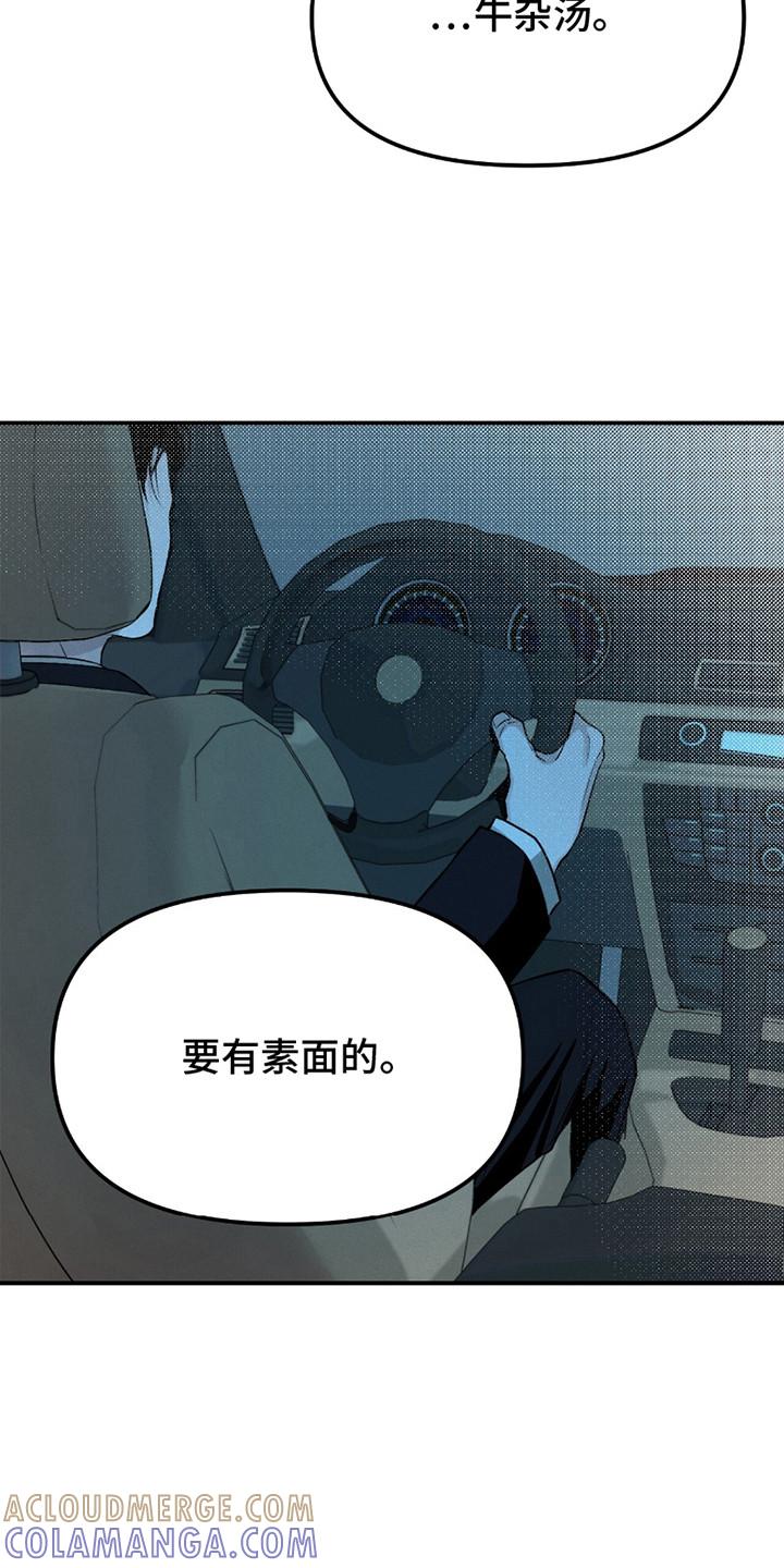 《负罪缩影》第11章：带回家 第7页