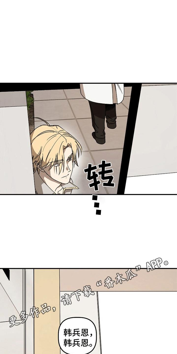 《重生在五年之后》第11章：糟糕的患者 第2页