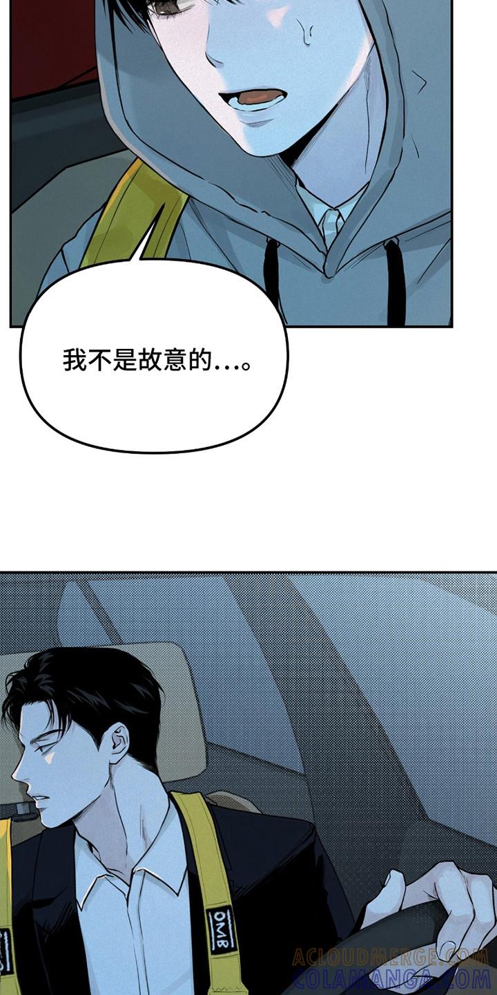 《负罪缩影》第11章：带回家 第3页