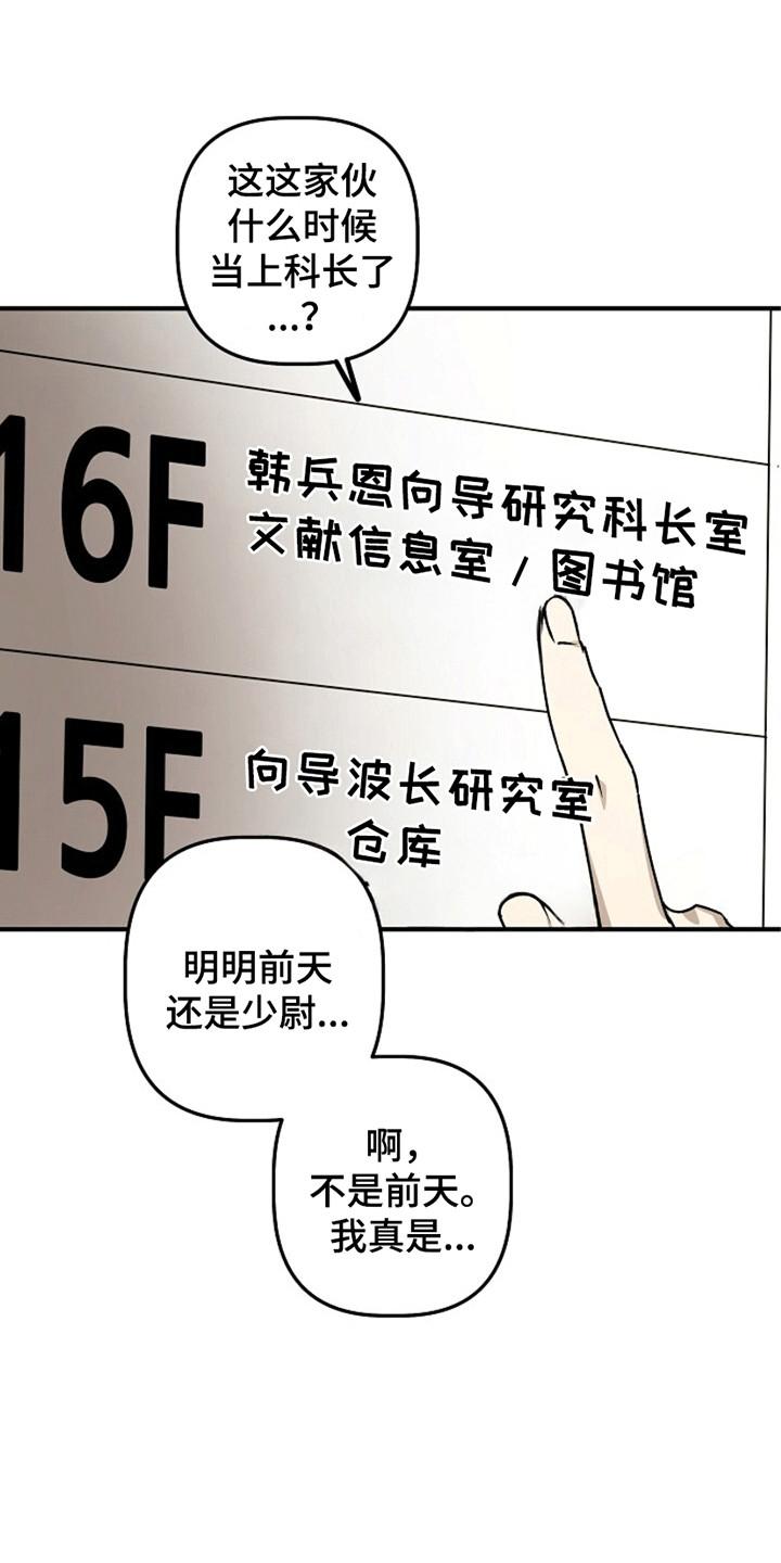 《重生在五年之后》第11章：糟糕的患者 第4页