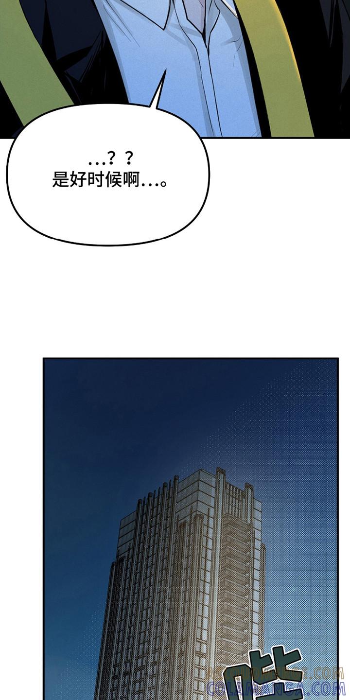 《负罪缩影》第11章：带回家 第15页