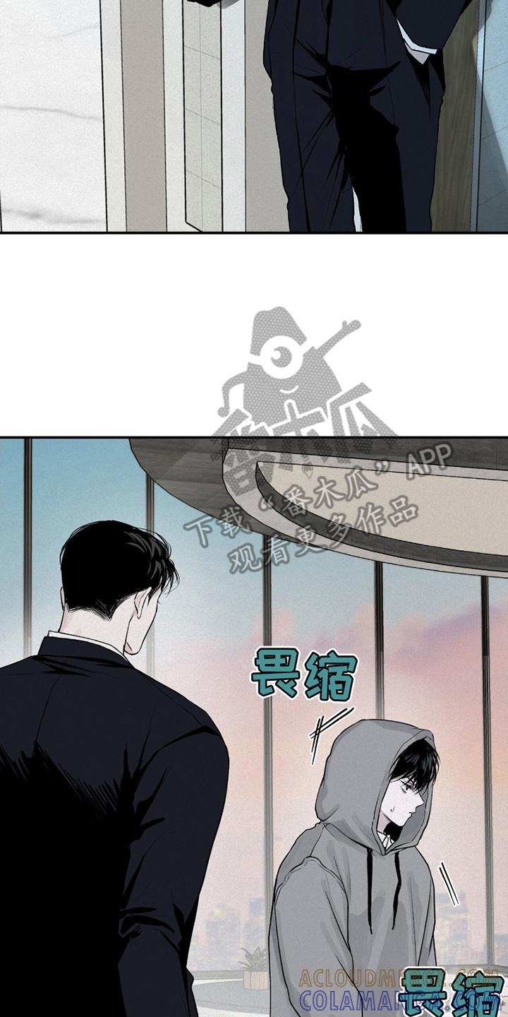 《负罪缩影》第11章：带回家 第17页