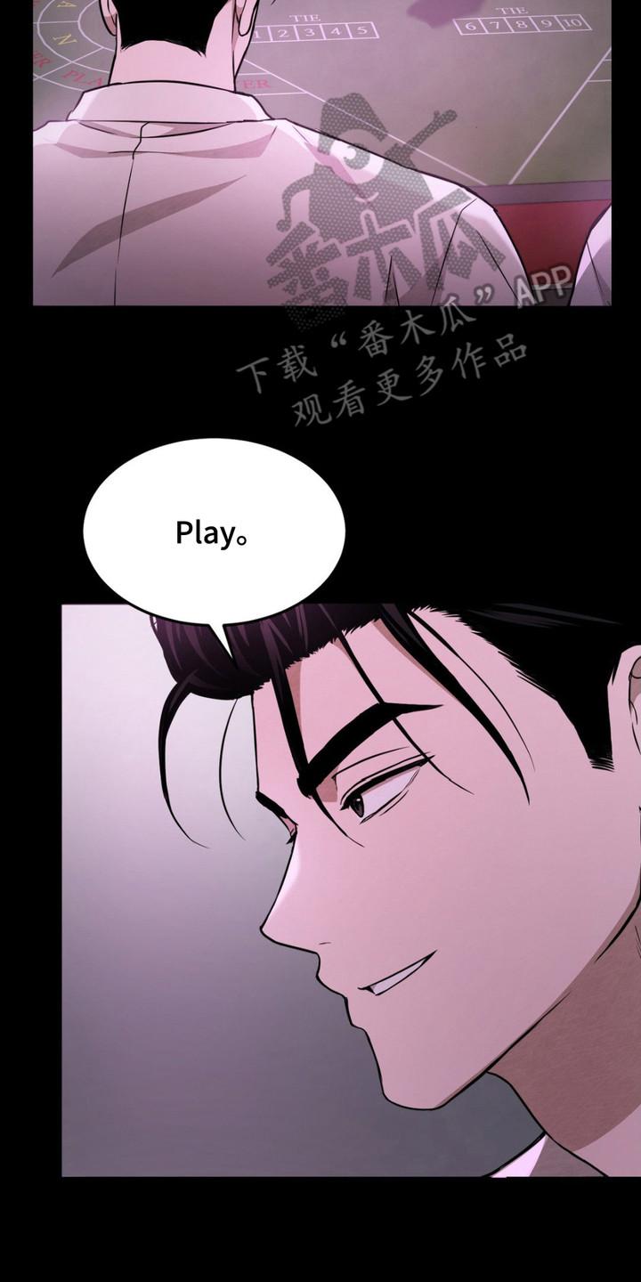 《赌城陷阱》第11章： 被卖了 第8页