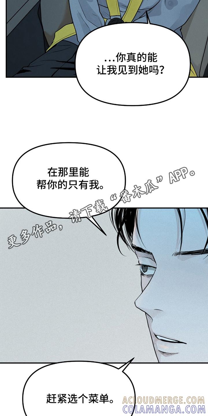 《负罪缩影》第11章：带回家 第5页