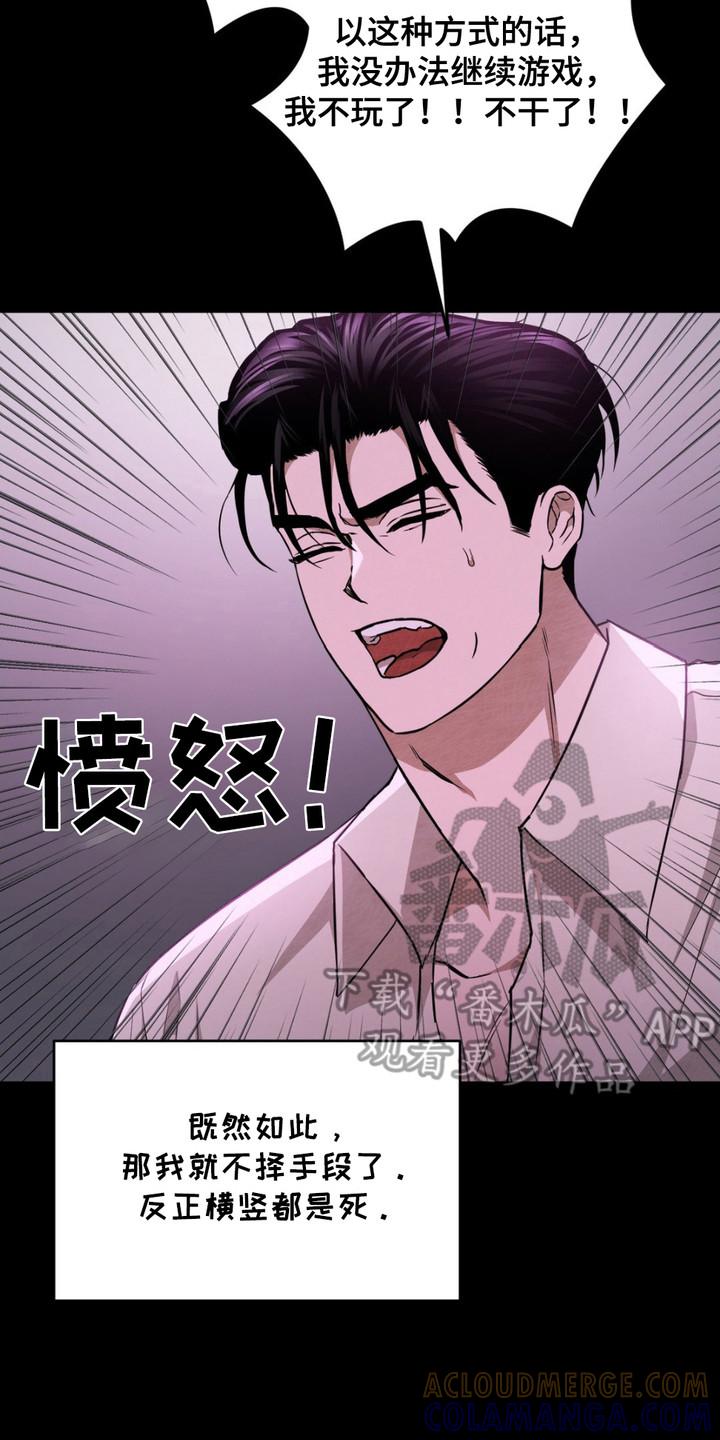 《赌城陷阱》第11章： 被卖了 第17页