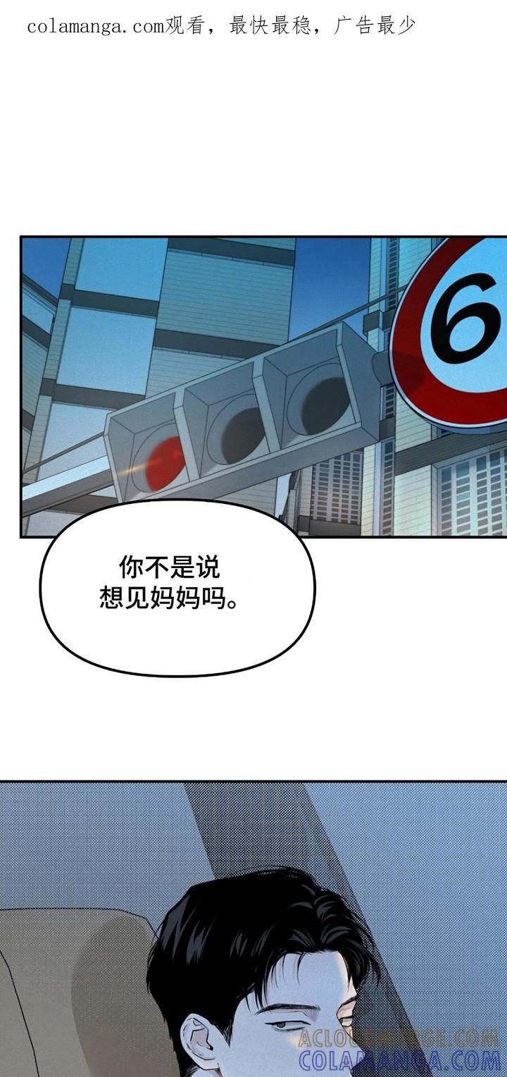 《负罪缩影》第11章：带回家 第1页