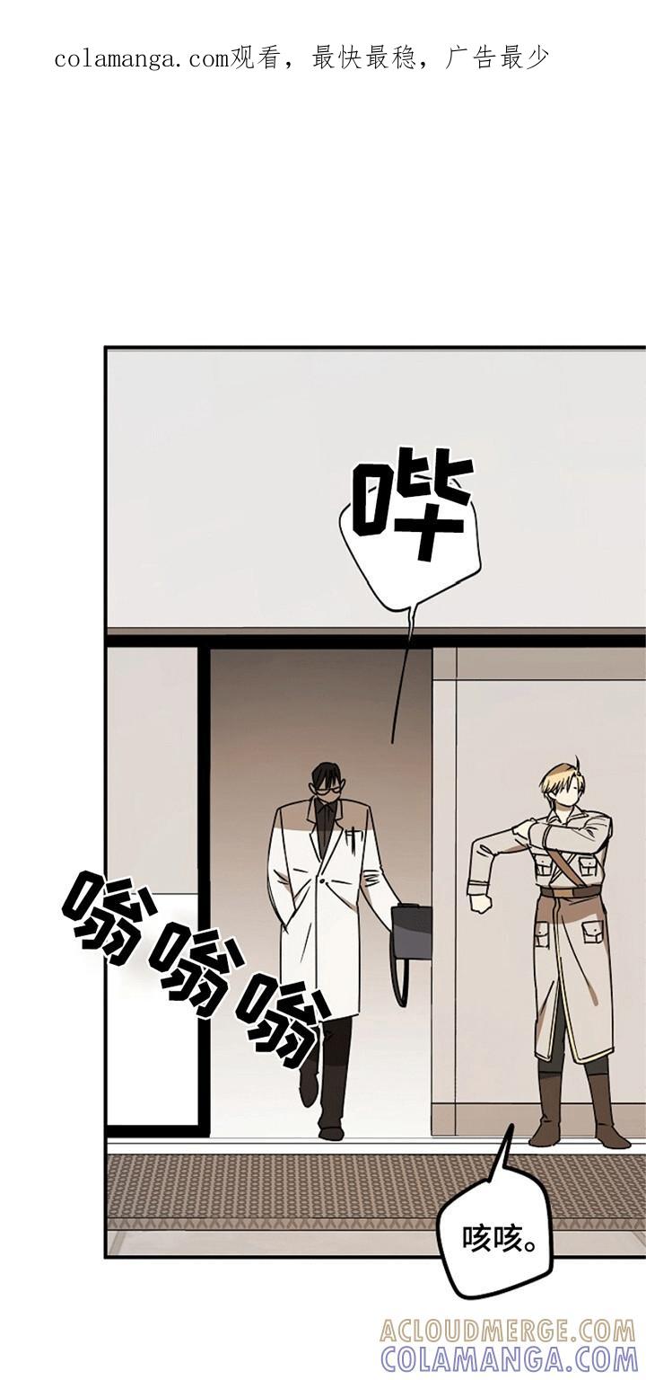 《重生在五年之后》第11章：糟糕的患者 第1页