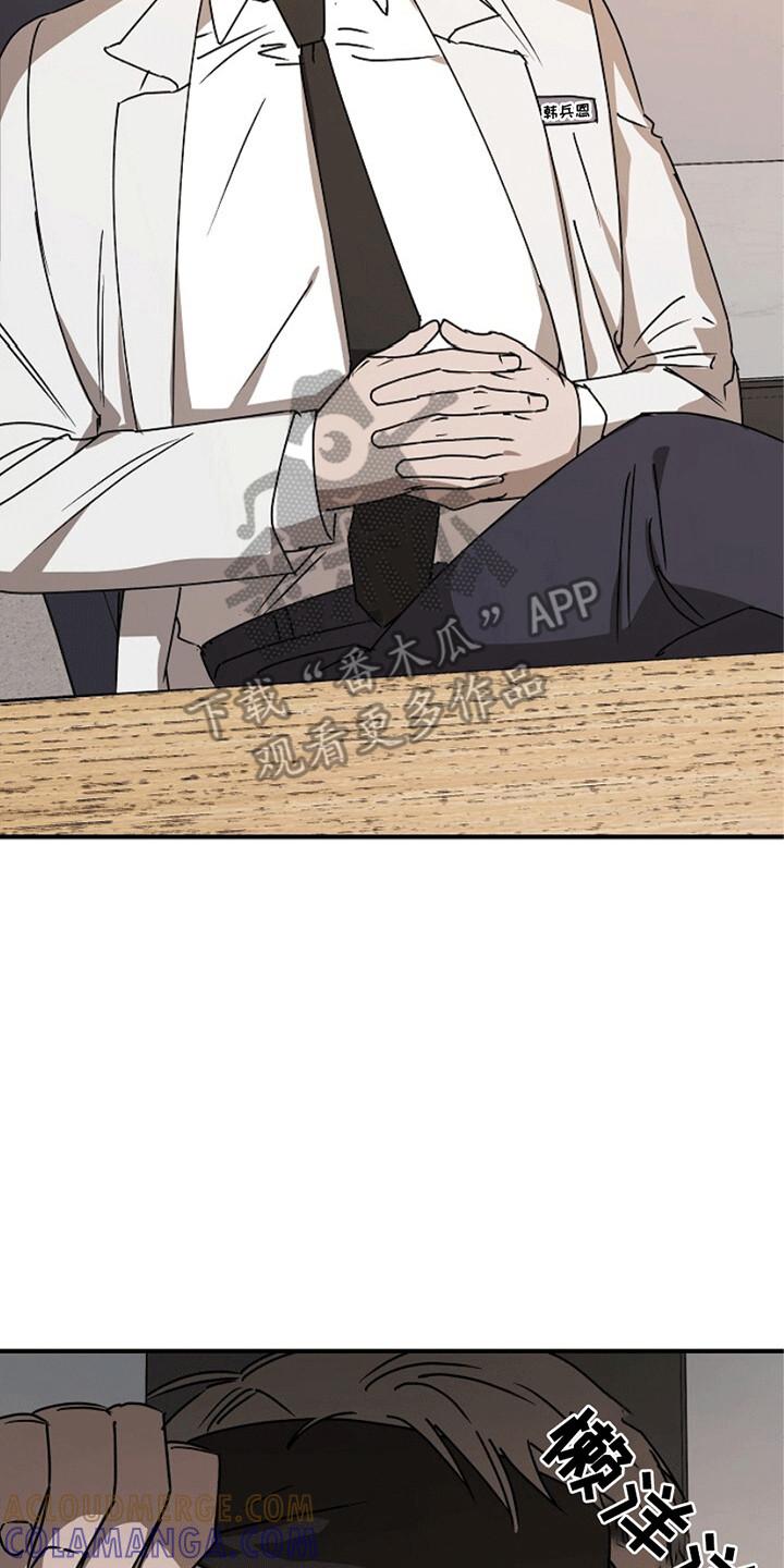 《重生在五年之后》第11章：糟糕的患者 第11页