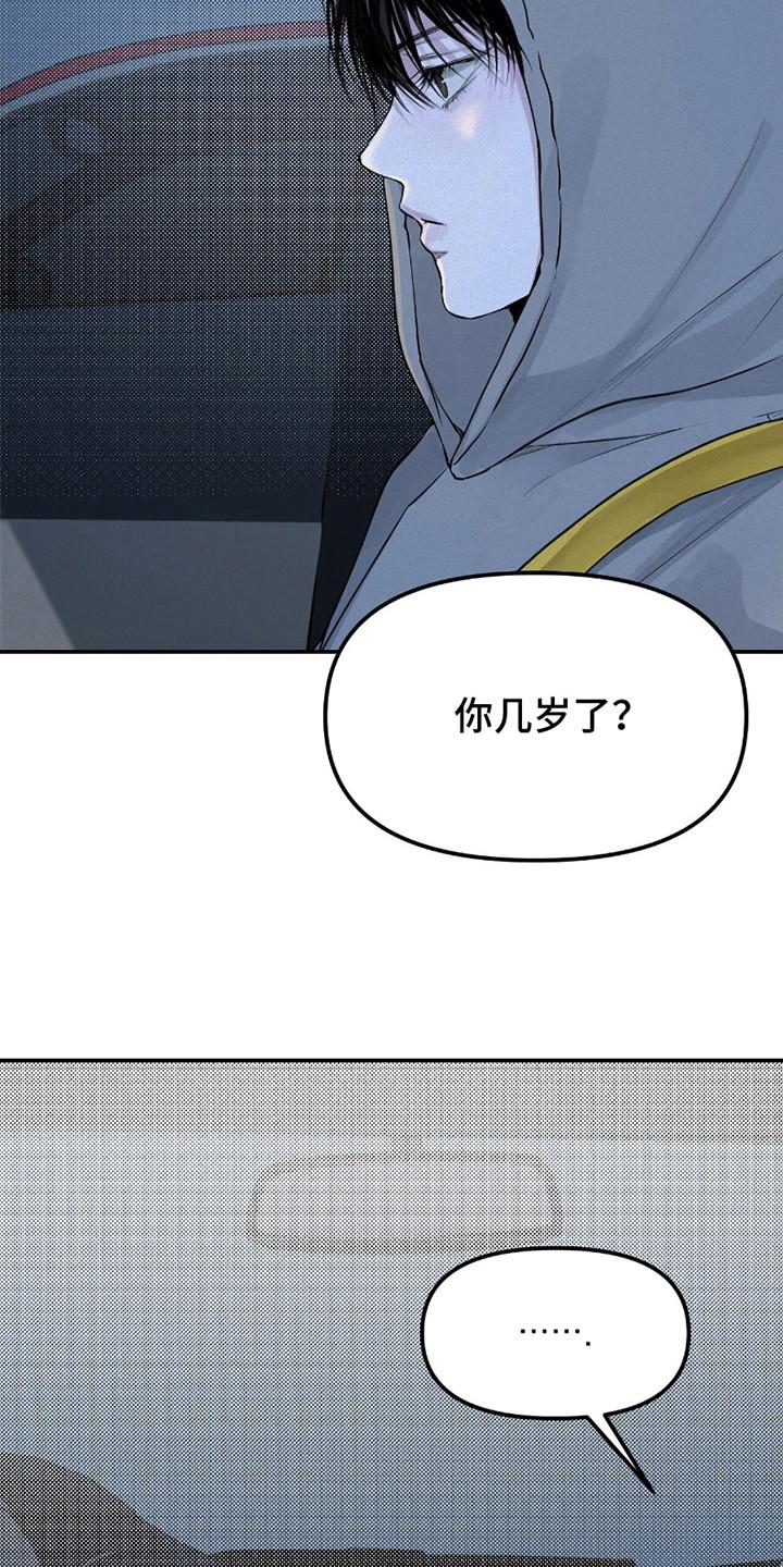 《负罪缩影》第11章：带回家 第12页