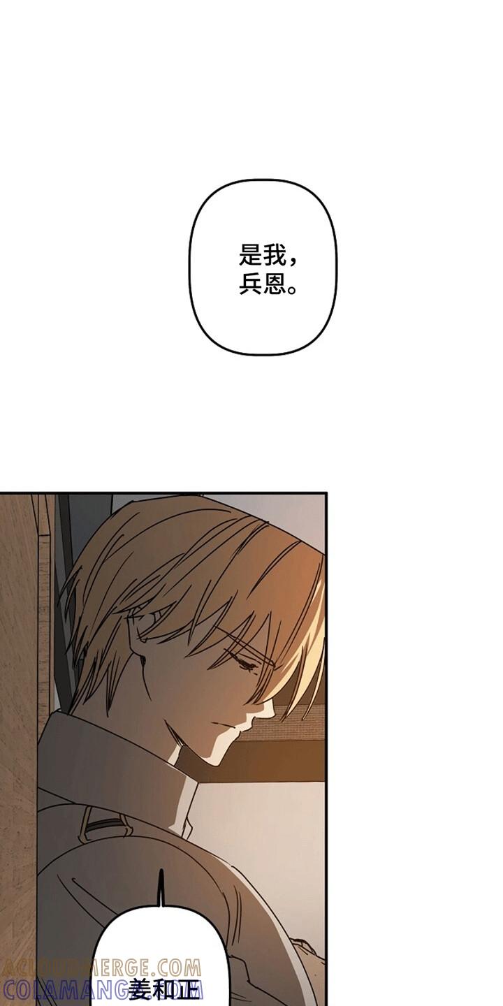 《重生在五年之后》第11章：糟糕的患者 第19页