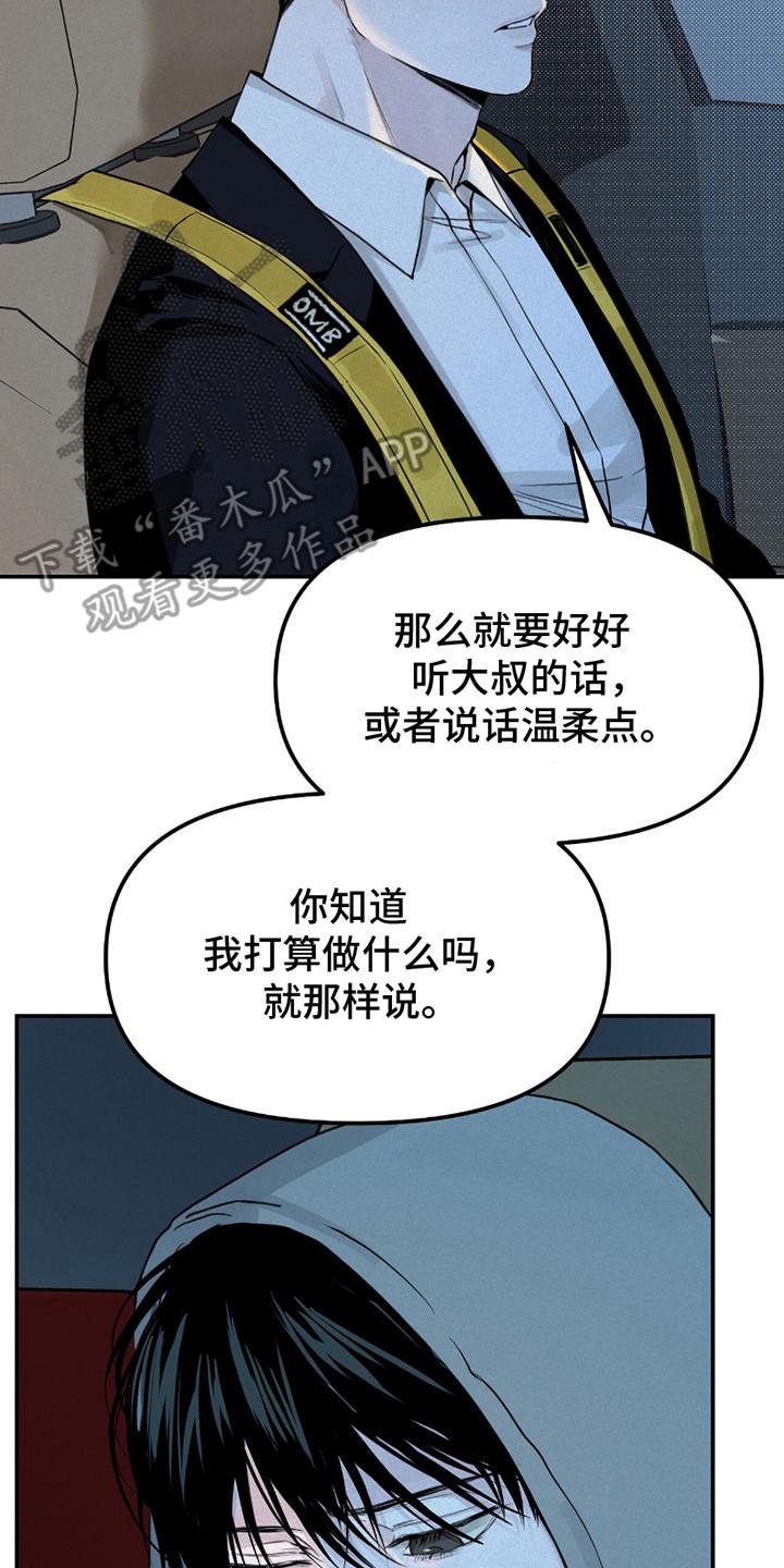 《负罪缩影》第11章：带回家 第2页