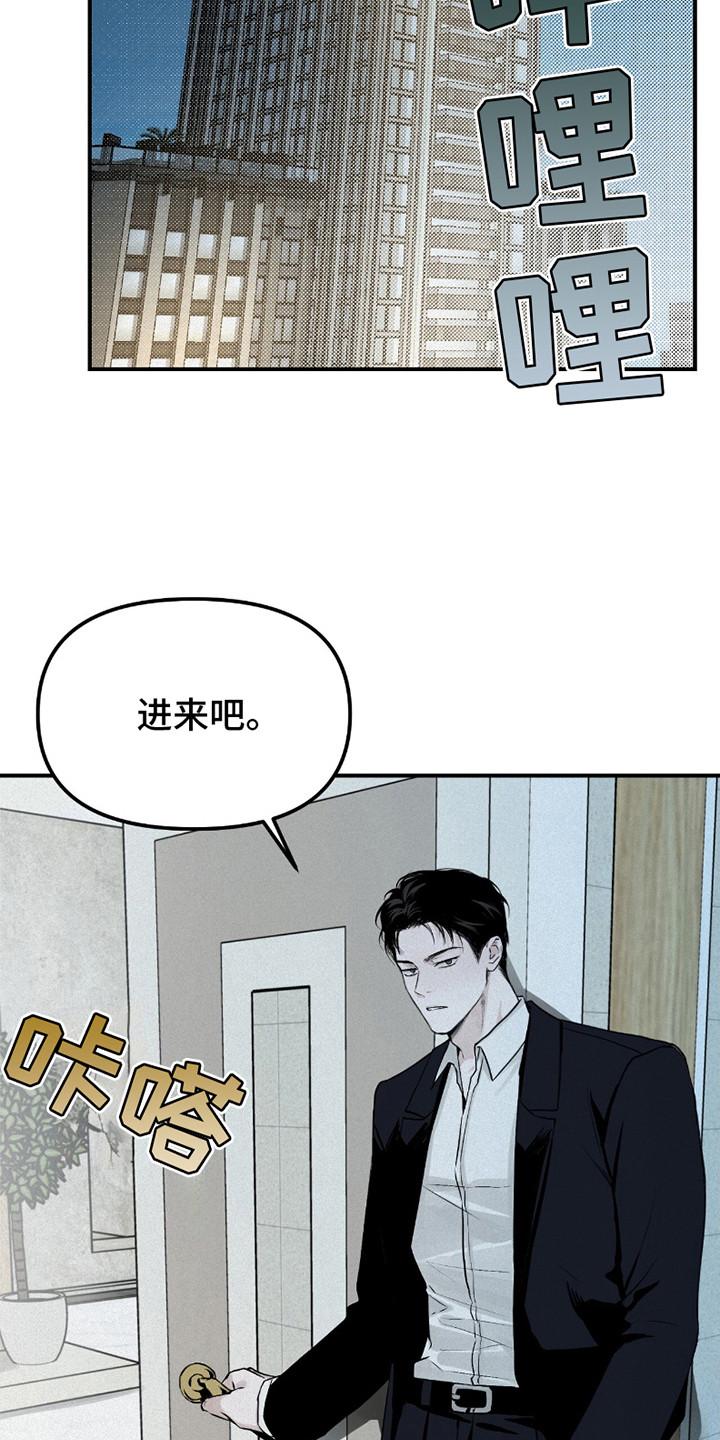 《负罪缩影》第11章：带回家 第16页