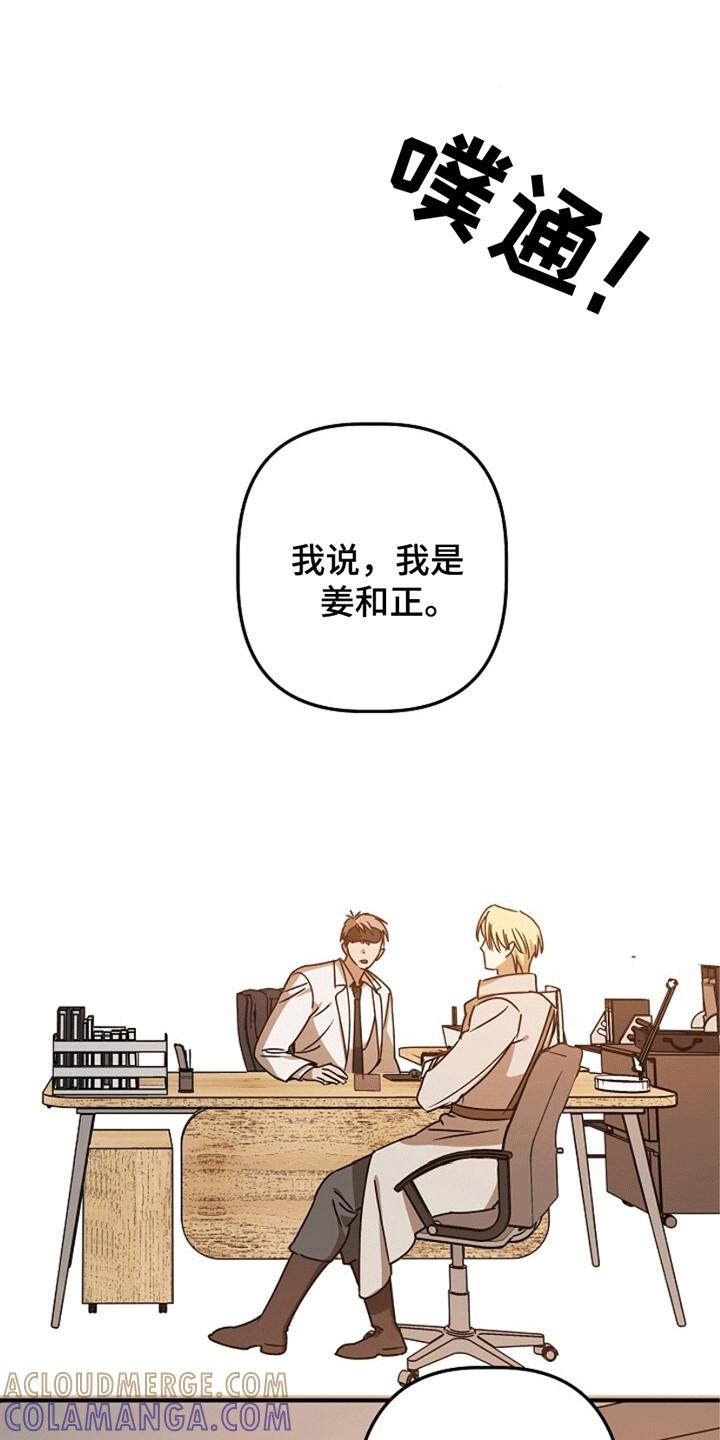 《重生在五年之后》第11章：糟糕的患者 第21页