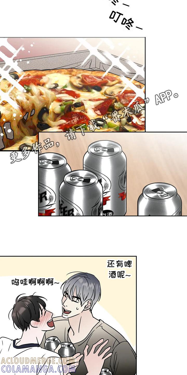 《邻居攻略》第11章：打翻了 第11页
