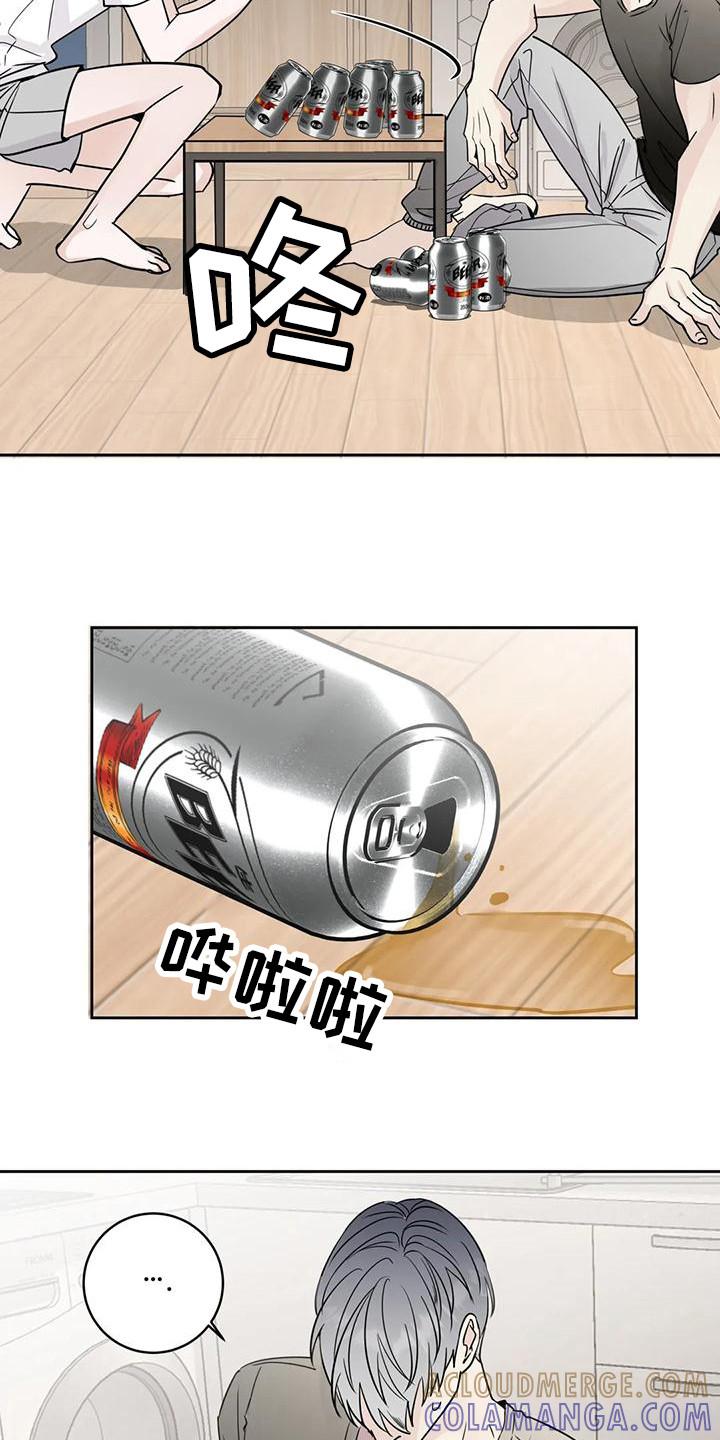 《邻居攻略》第11章：打翻了 第17页