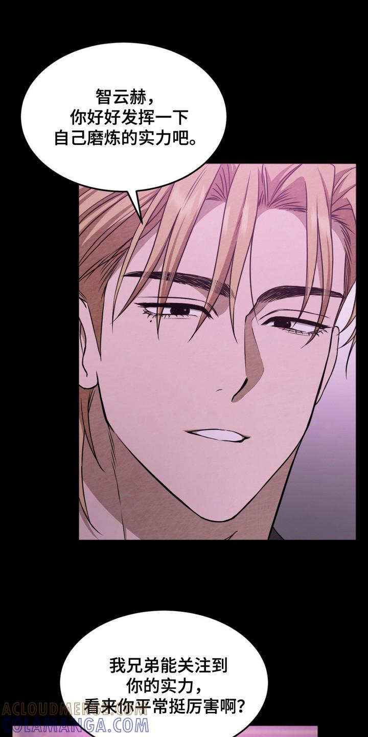 《赌城陷阱》第11章： 被卖了 第3页