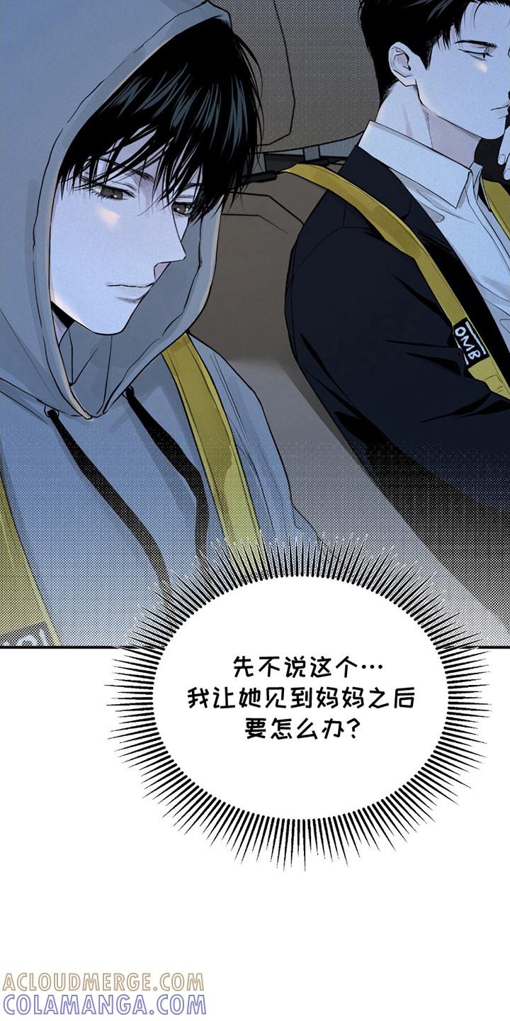 《负罪缩影》第11章：带回家 第9页