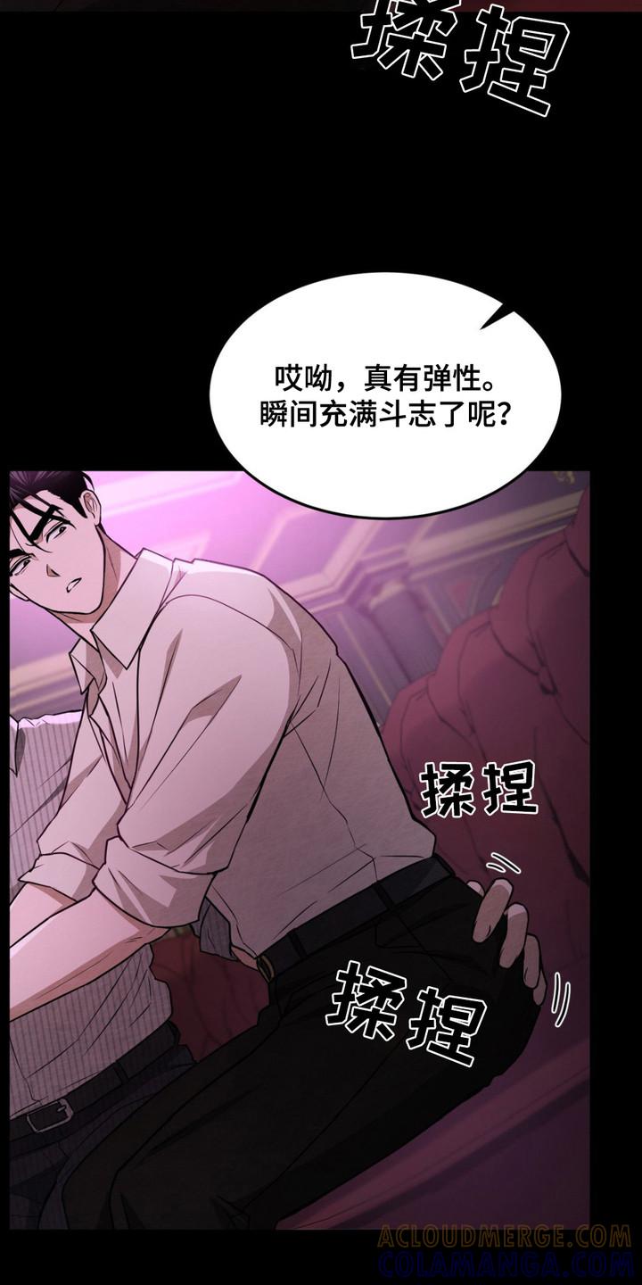 《赌城陷阱》第11章： 被卖了 第13页