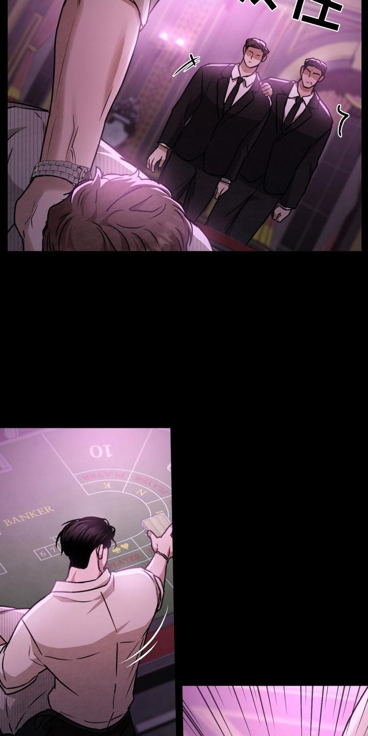 《赌城陷阱》第12章：反抗 第12页