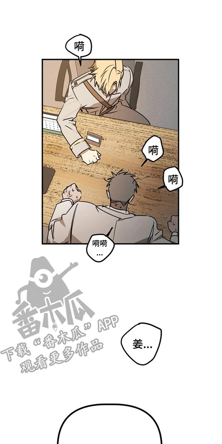 《重生在五年之后》第12章：证明 第12页