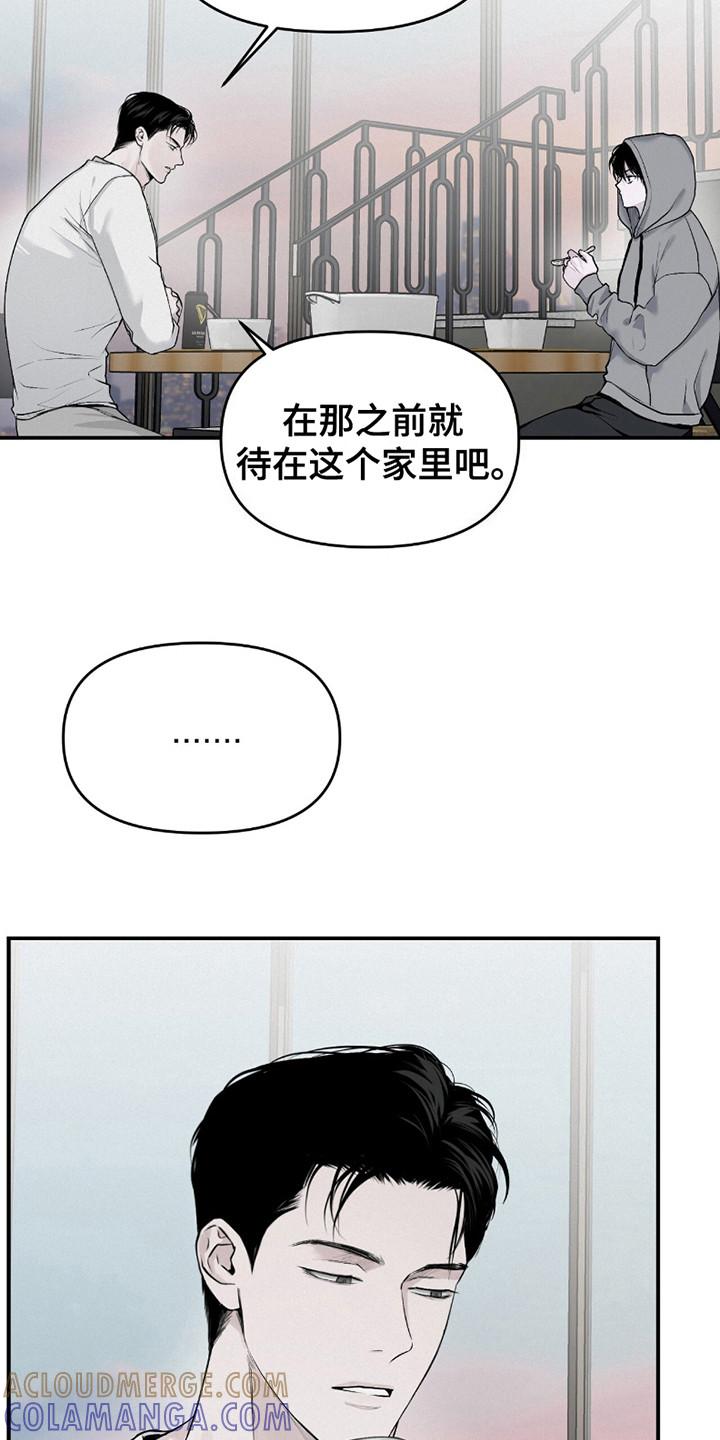 《负罪缩影》第12章：负罪感 第19页